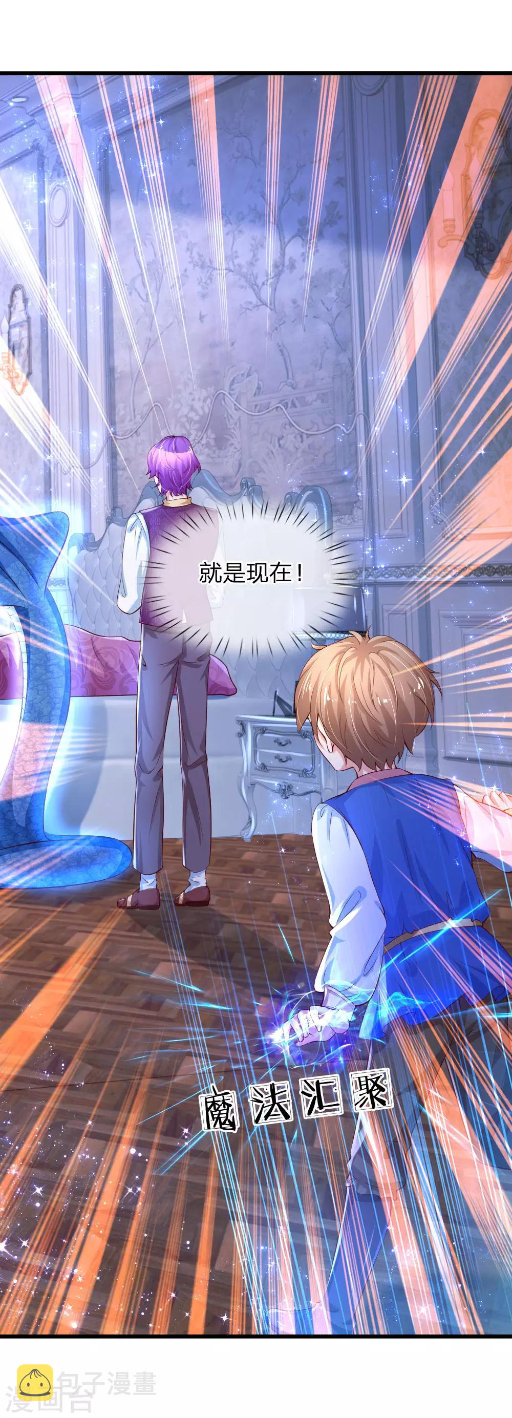 第117话 聪明的瑾公主8