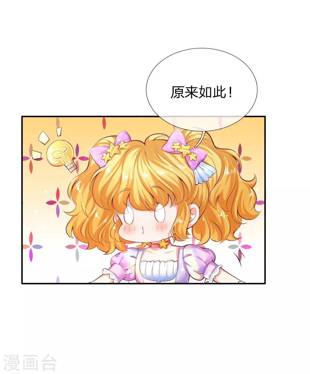 第147话 瑾妹妹说的都对7