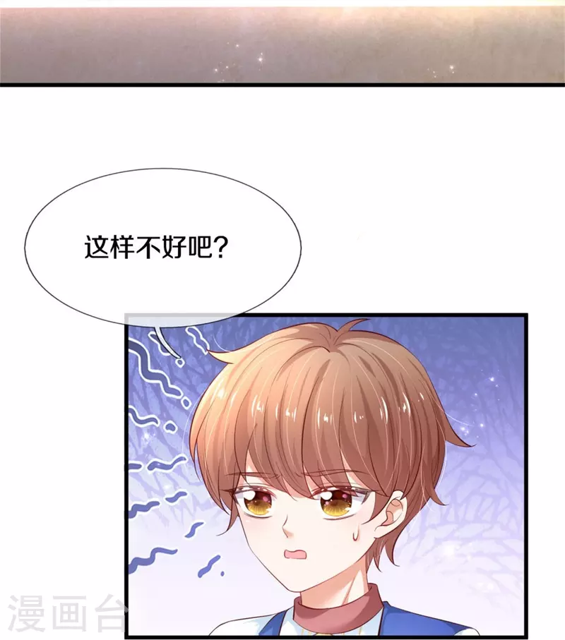 第433话 敲极喜欢23