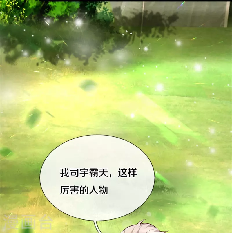 第340话 海伦好帅！22
