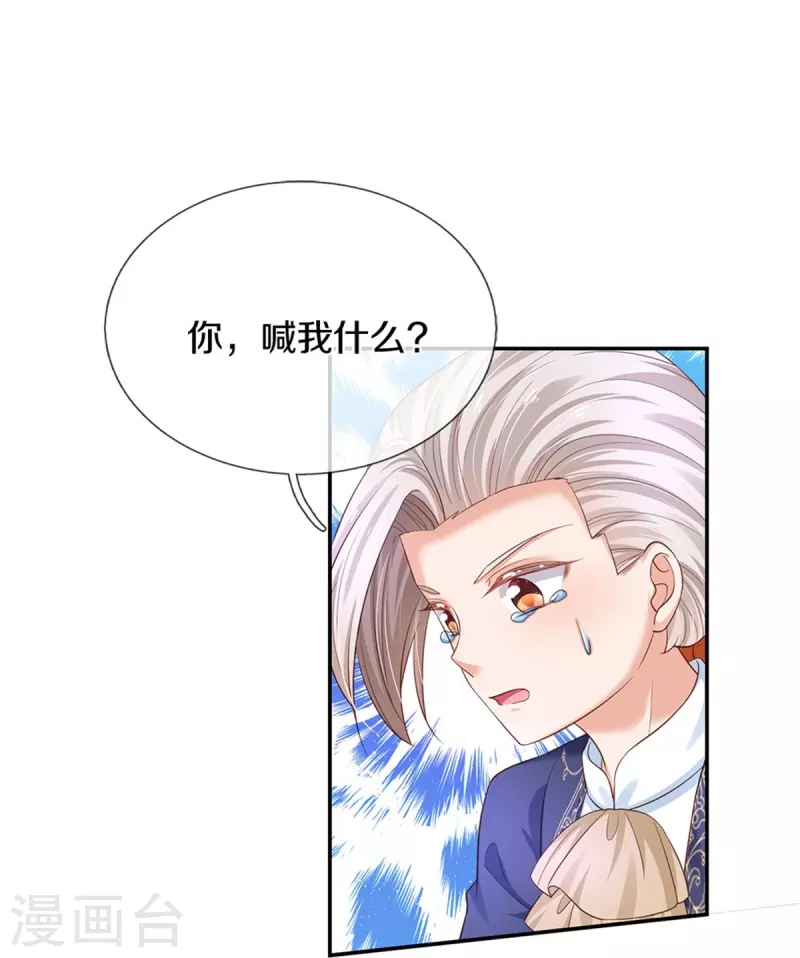 第440话 槽糕说漏嘴啦34