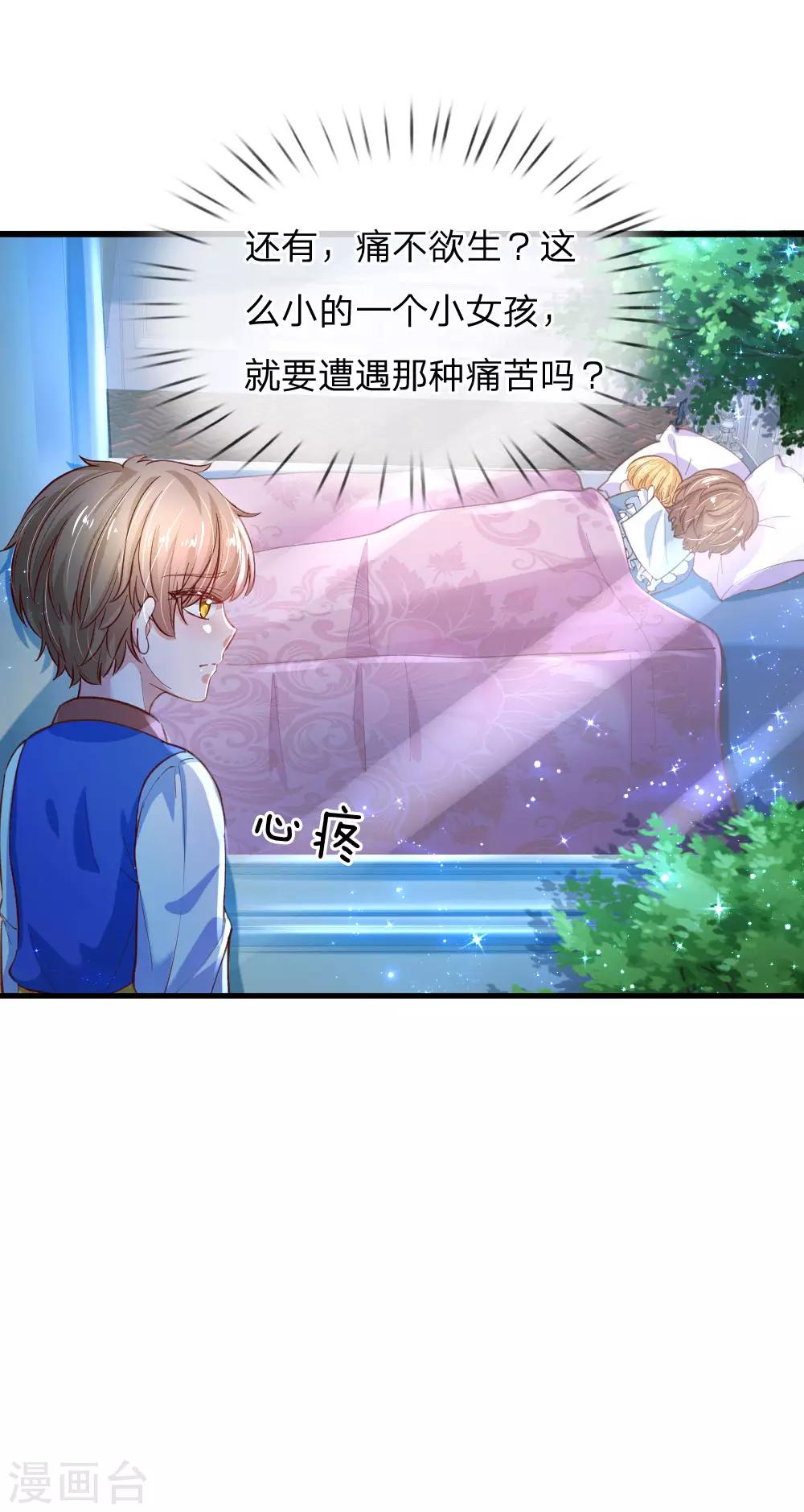 第115话 十七王子真是无情啊19
