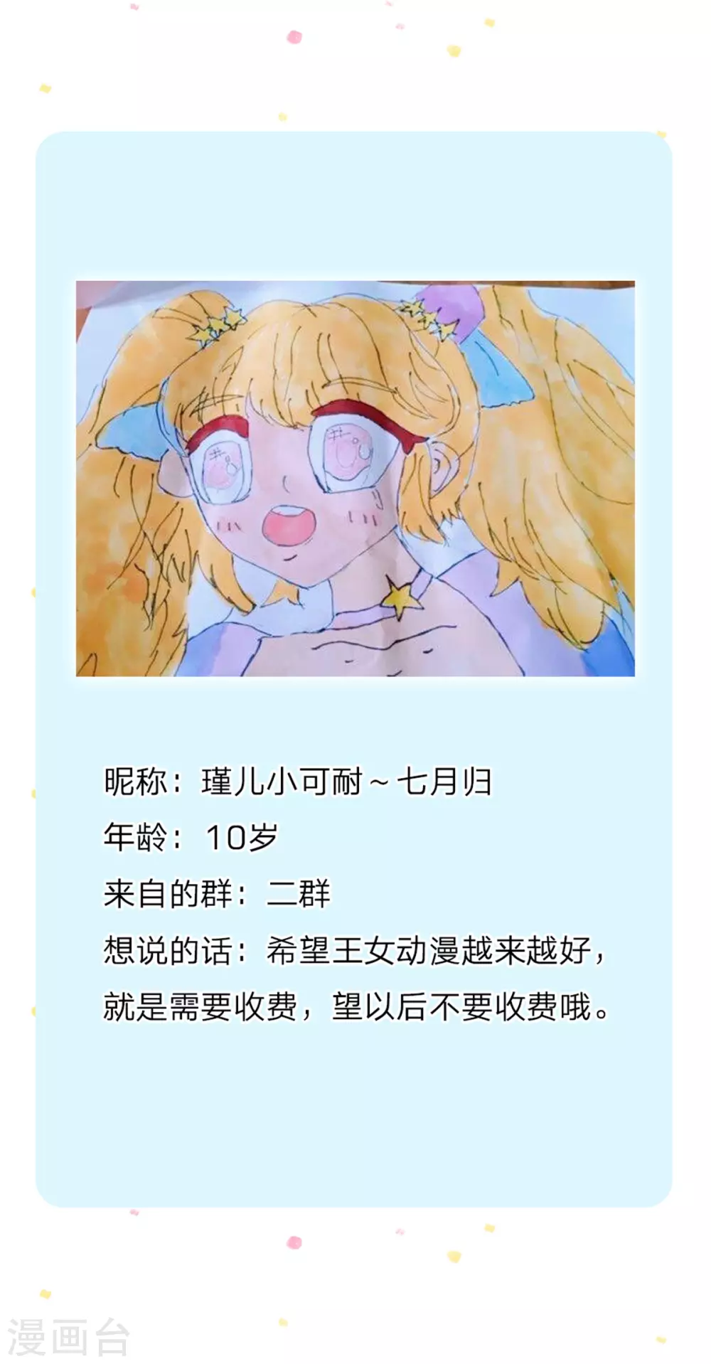 第260话 麽得人权28