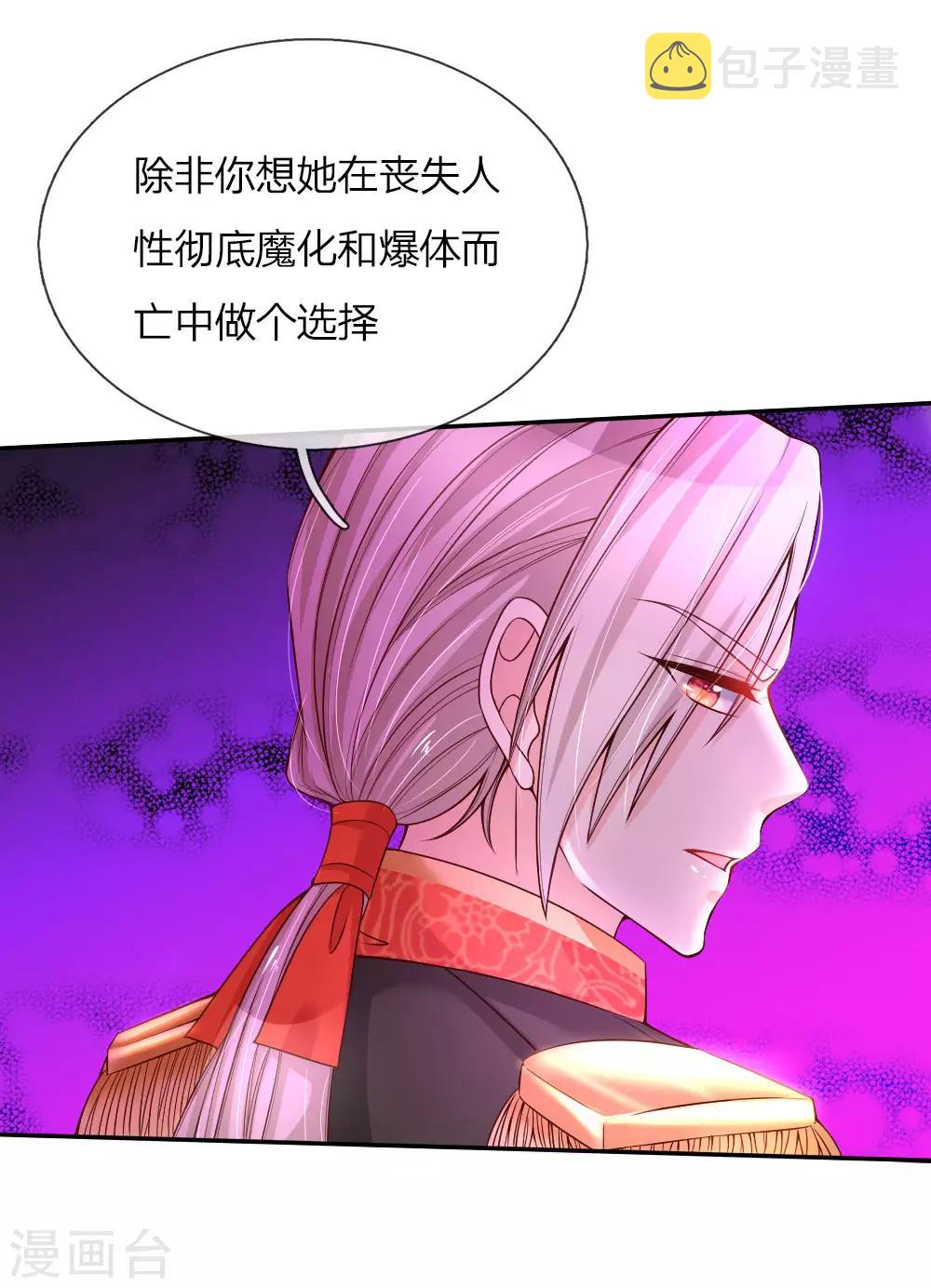 第69话 乔恩！准备！接生！14