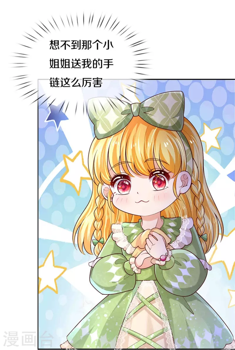 第475话 小狗救父皇9