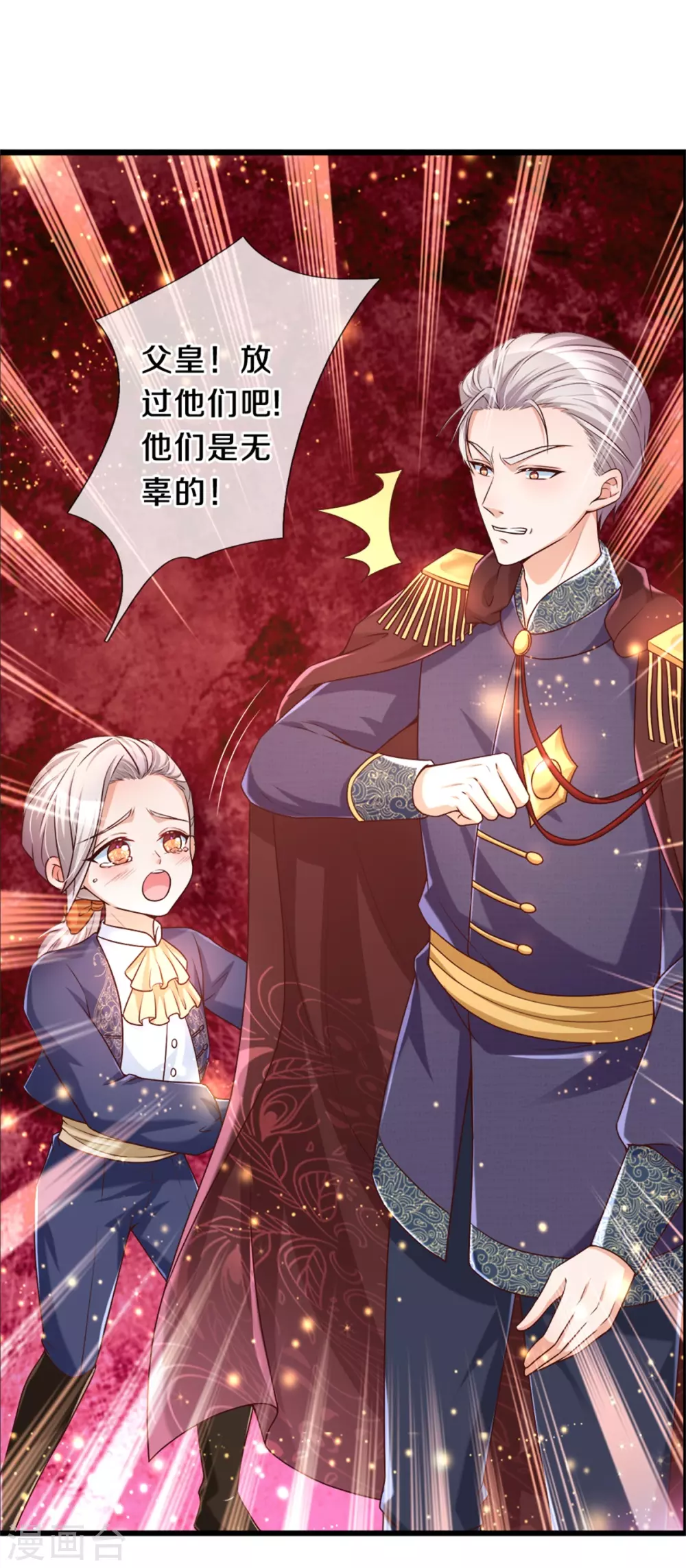 第278话 不许伤害他26