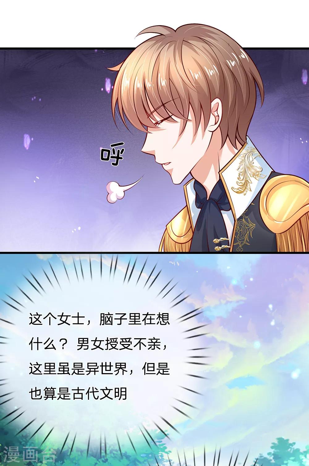 第194话 可爱的男孩子有很多14