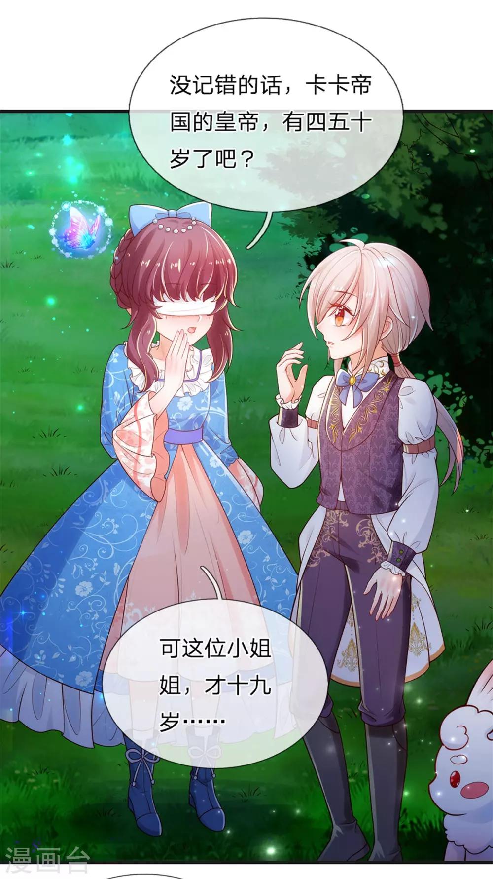 第233话 是冥思未来小妈13