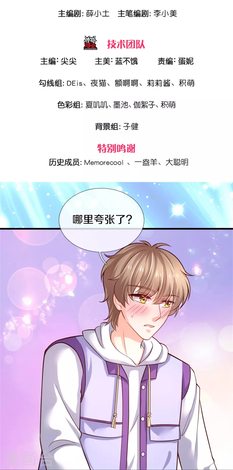 第356话 这该死的酸臭味！2