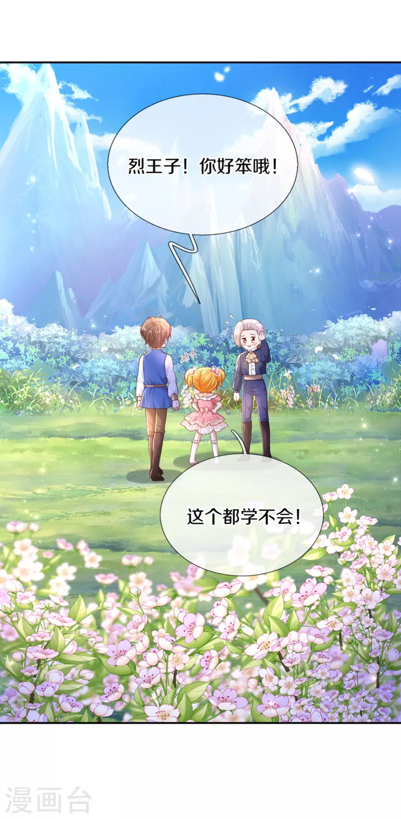 第322话 你开心就好10