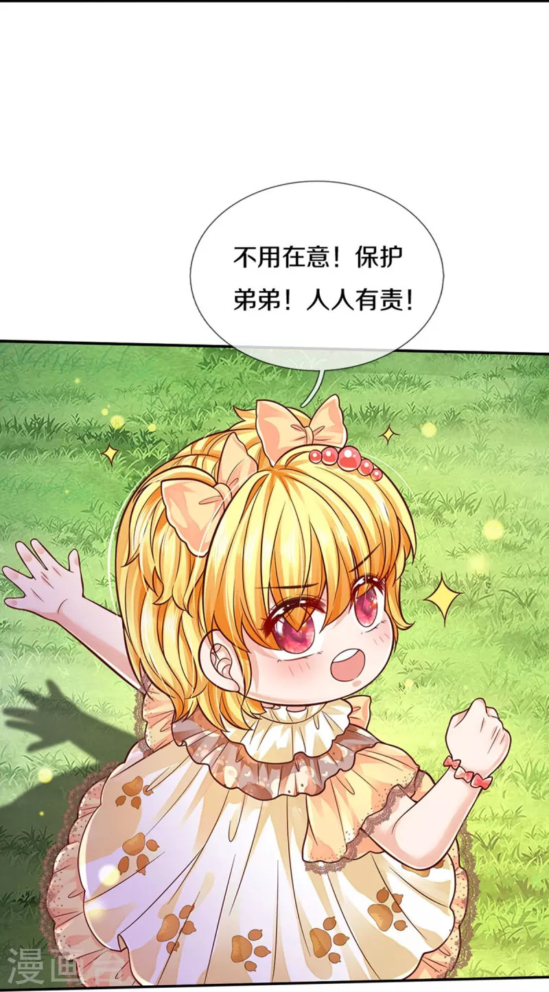 第500话 保护弟弟，人人有责19