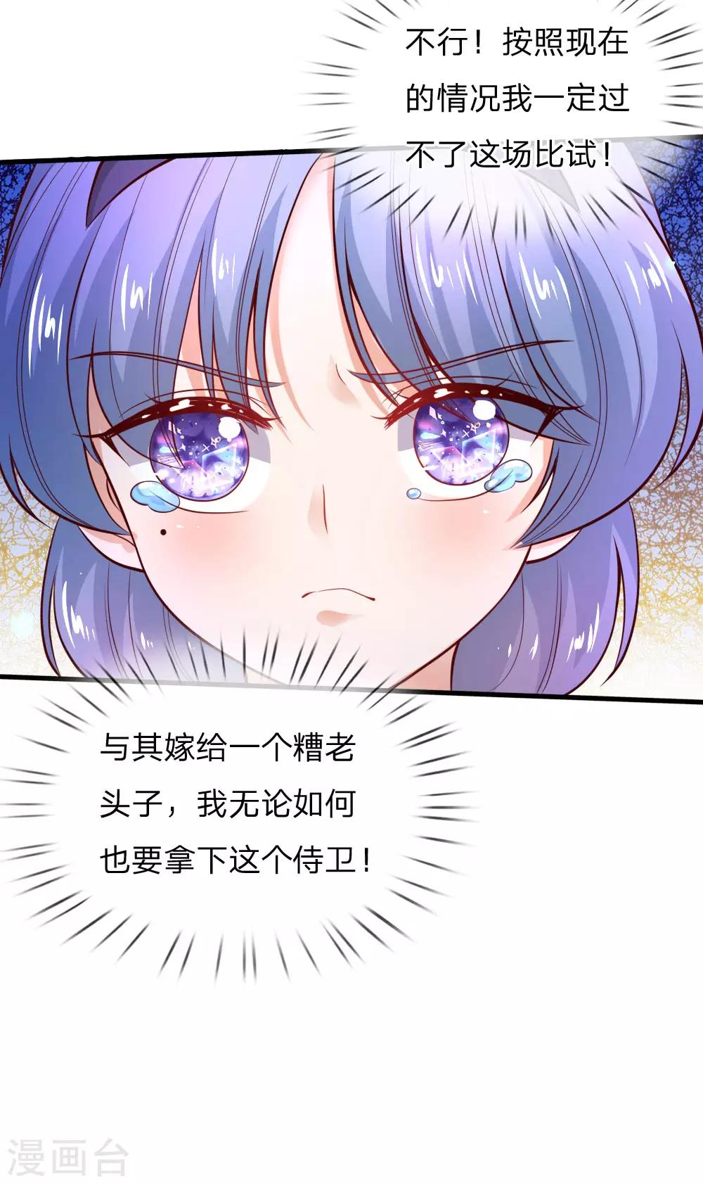 第229话 咳咳咳咳咳咳2