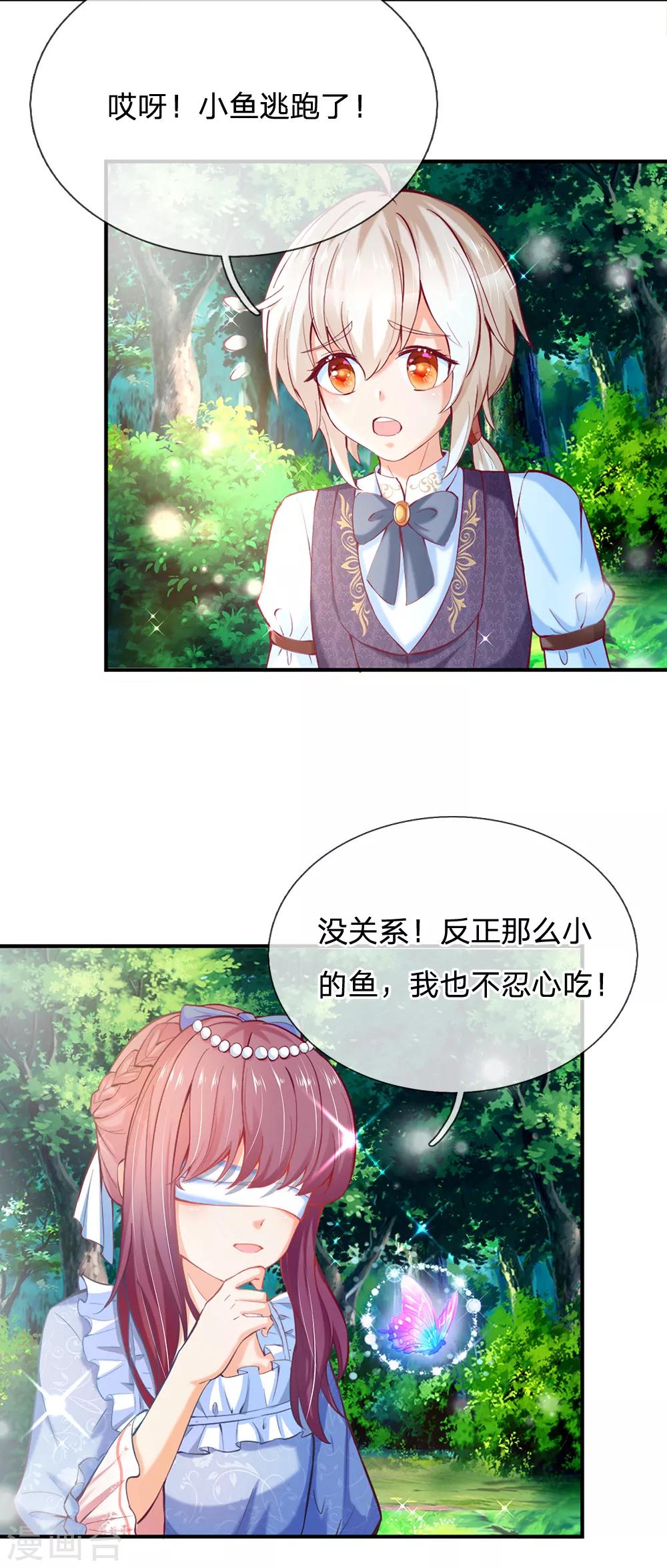 第186话 阿媚真的很不错11