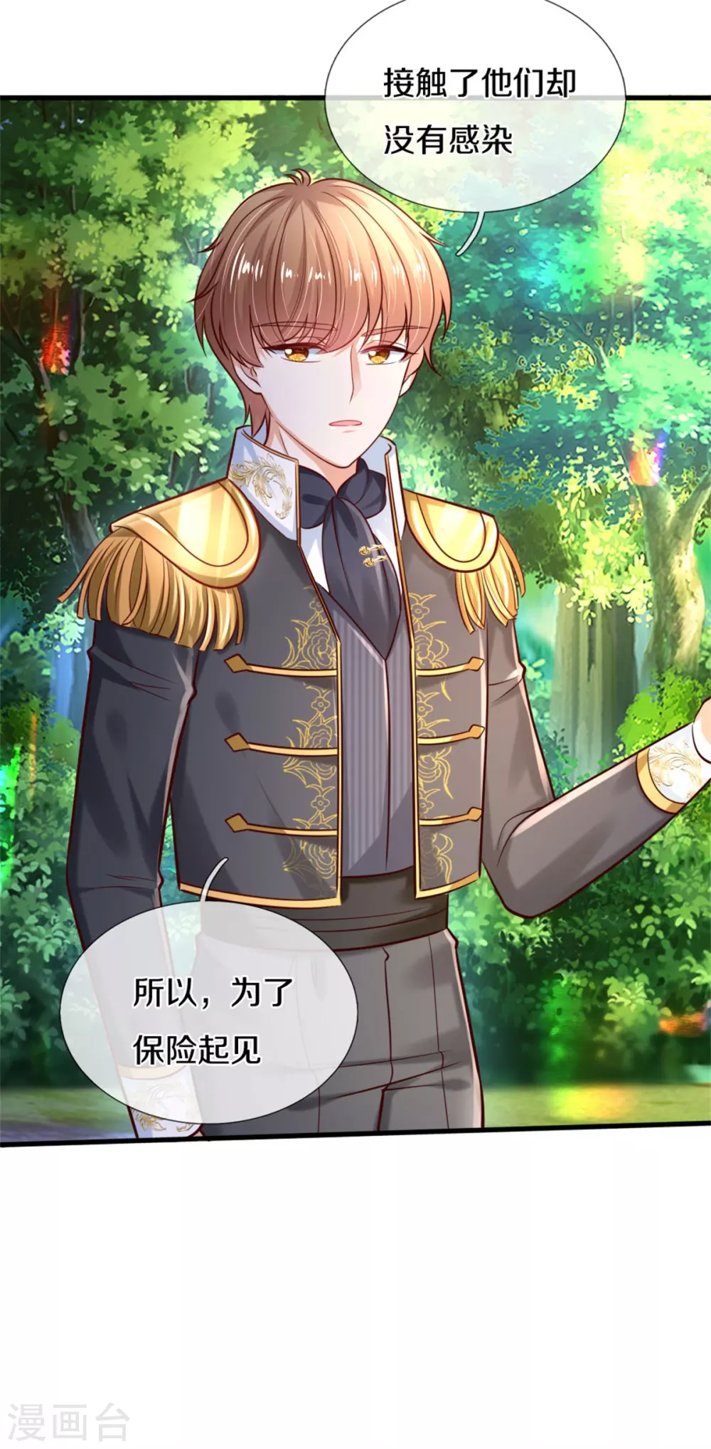 第264话 爲举瑾儿从小锻链！3