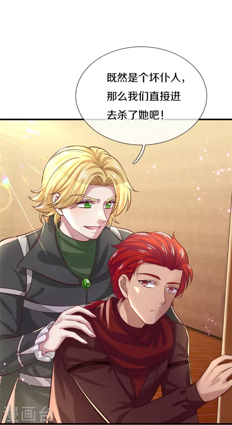 第396话 不要打扰我欺负小孩5