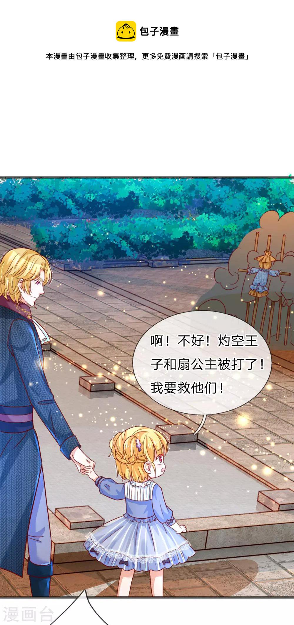 第98话 你觉得你很厉害吗？12
