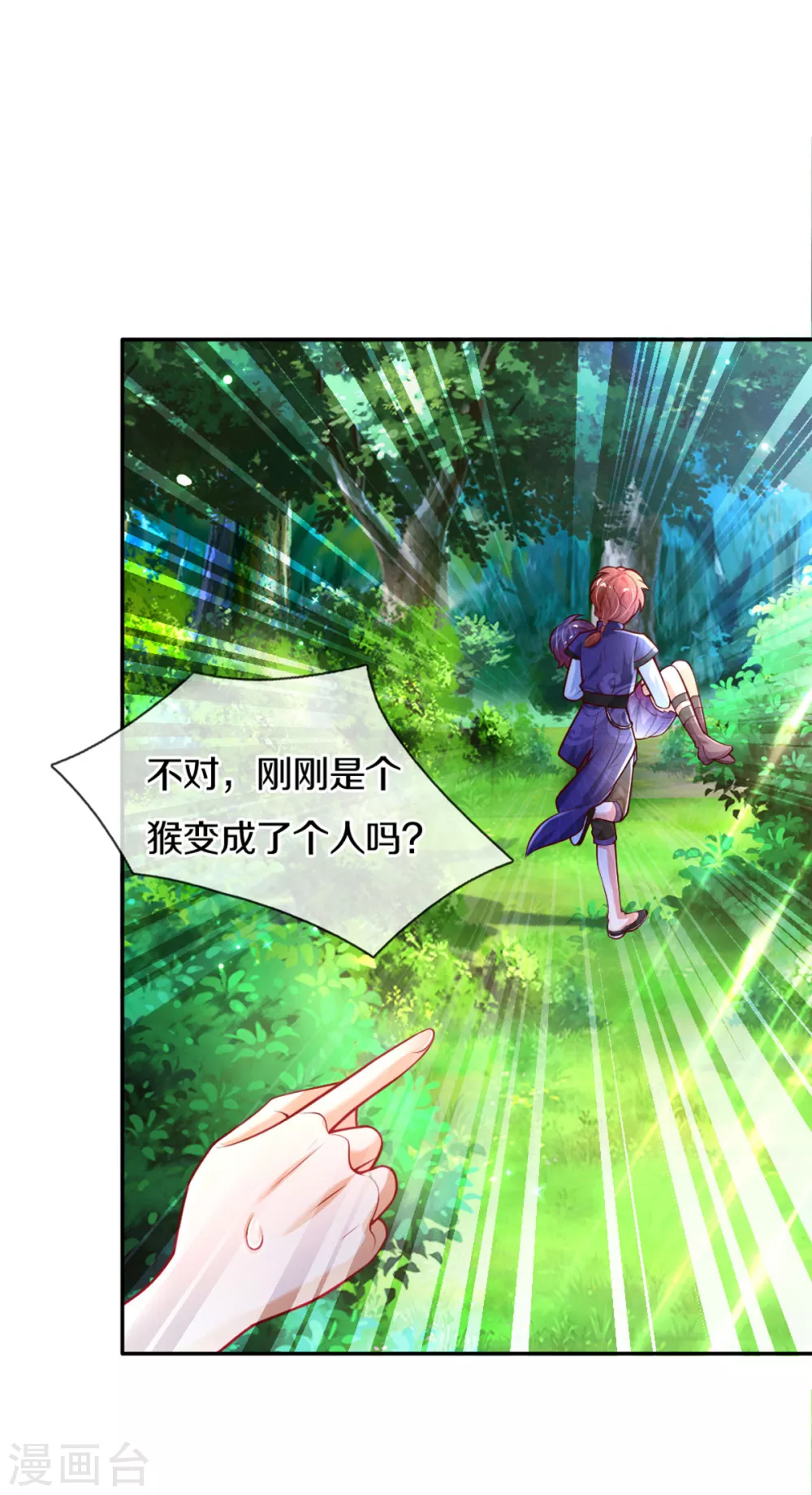 第264话 爲举瑾儿从小锻链！25