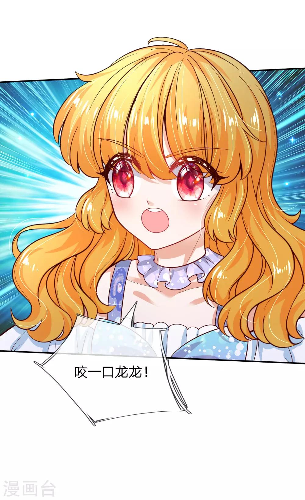 第223话 熊熊咬！17