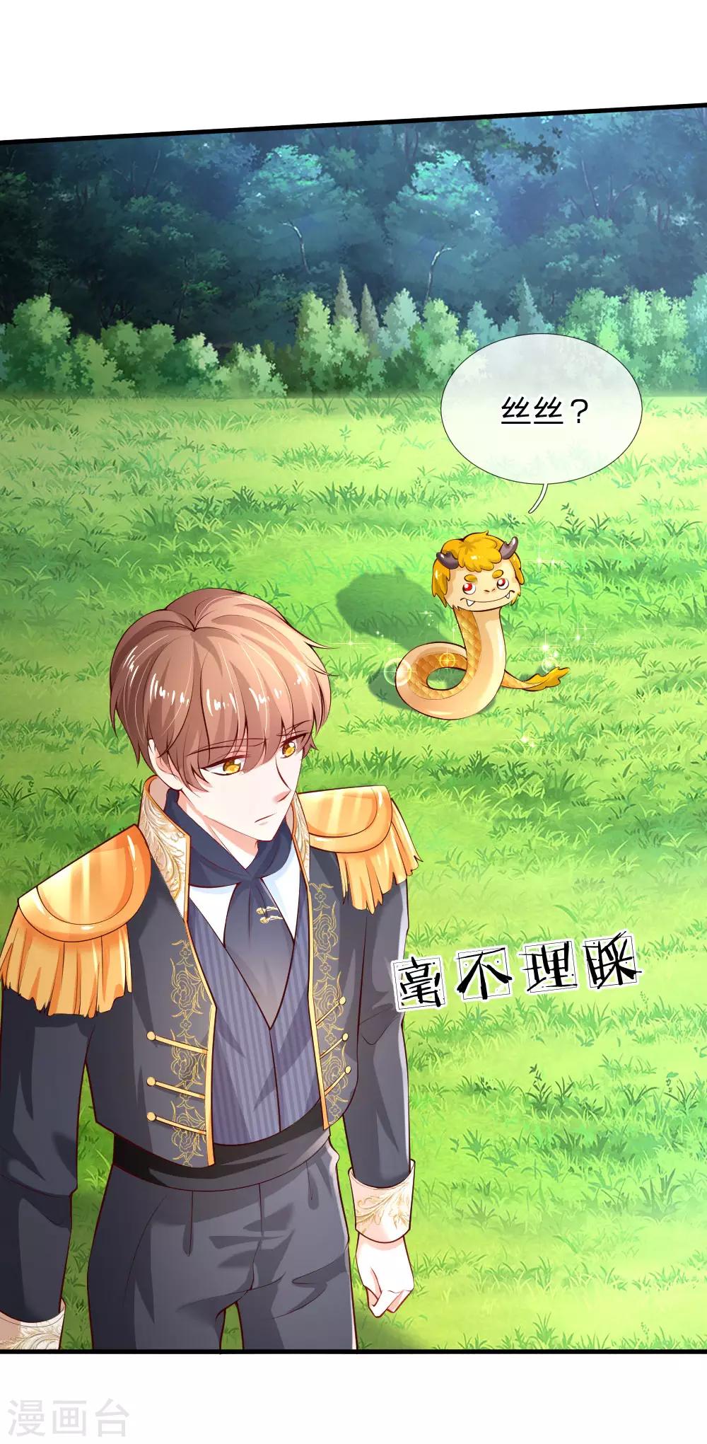 第161话 她是司宇瑾！！！12
