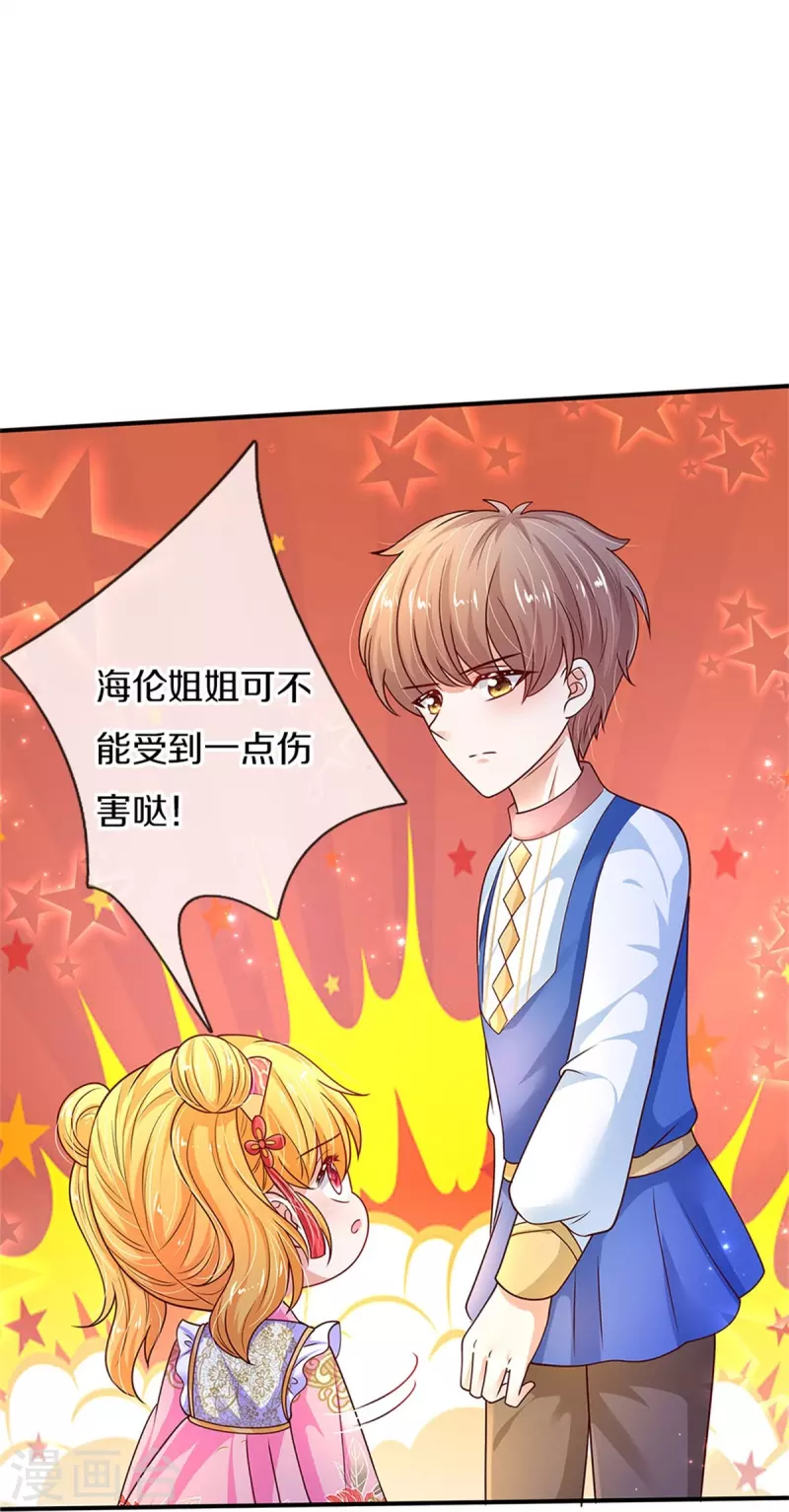 第444话 海伦姐姐有危险？！11