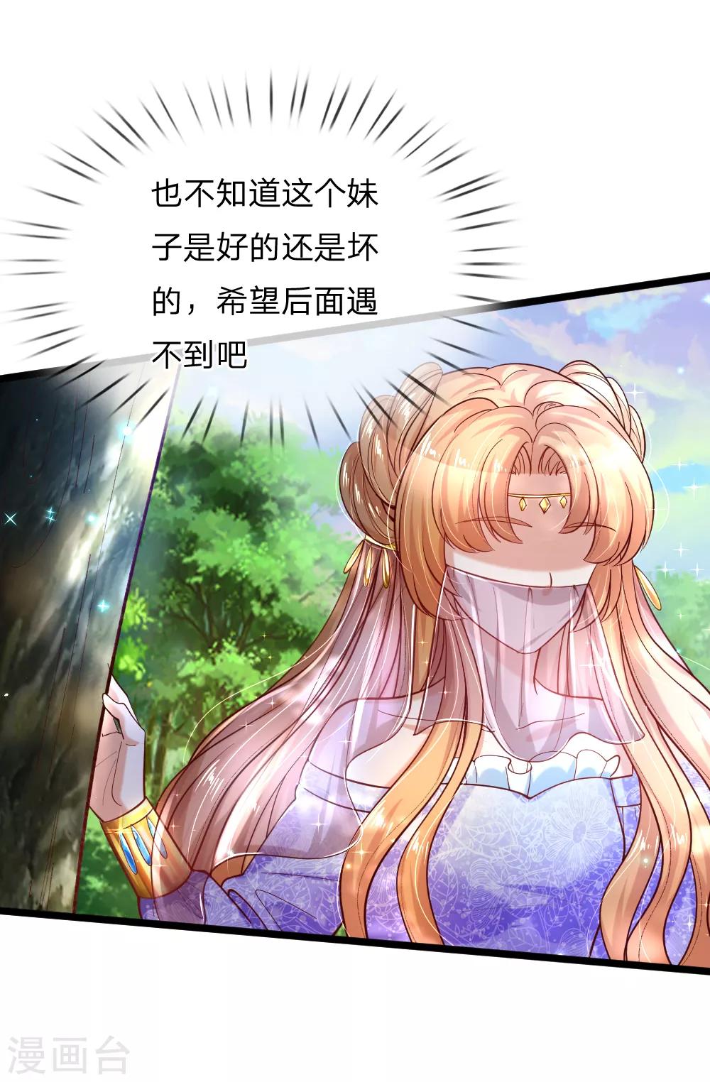 第183话 神秘女孩15