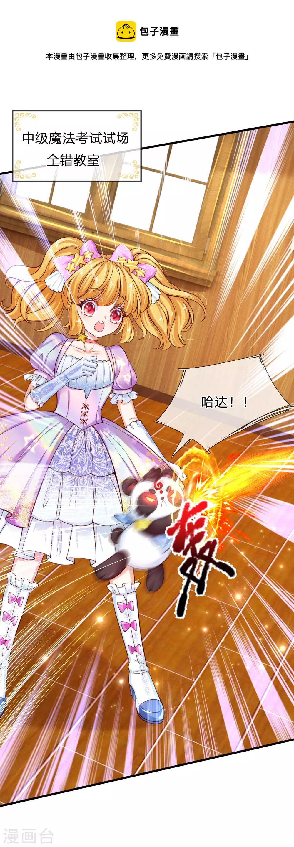 第150话 可是我喜欢他啊！14