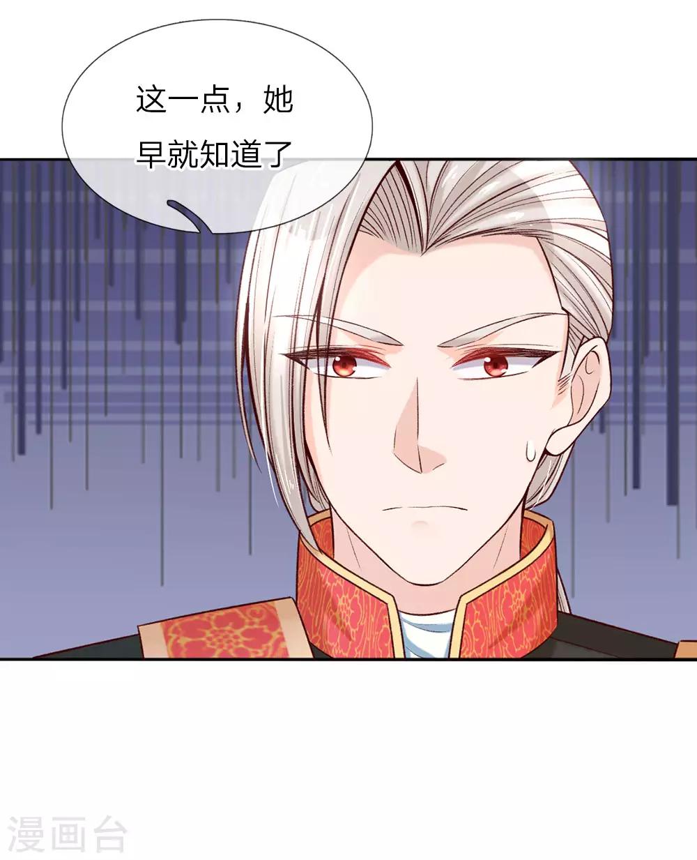第39话 我对她竟然一无所知3
