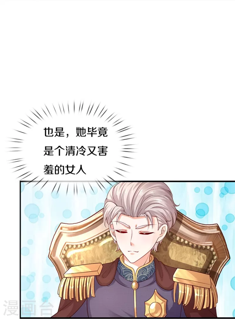 第437话 开心的都长彩虹啦6