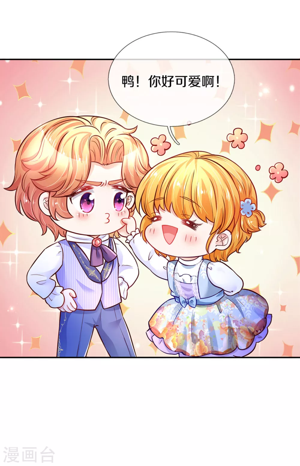 第286话 哪个孩子愿意承认？25