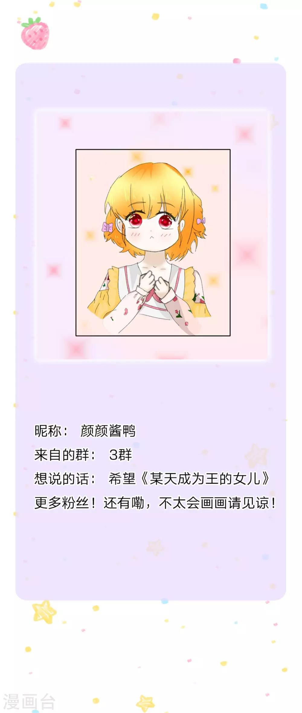 第234话 斯瑞侍卫钱多多33