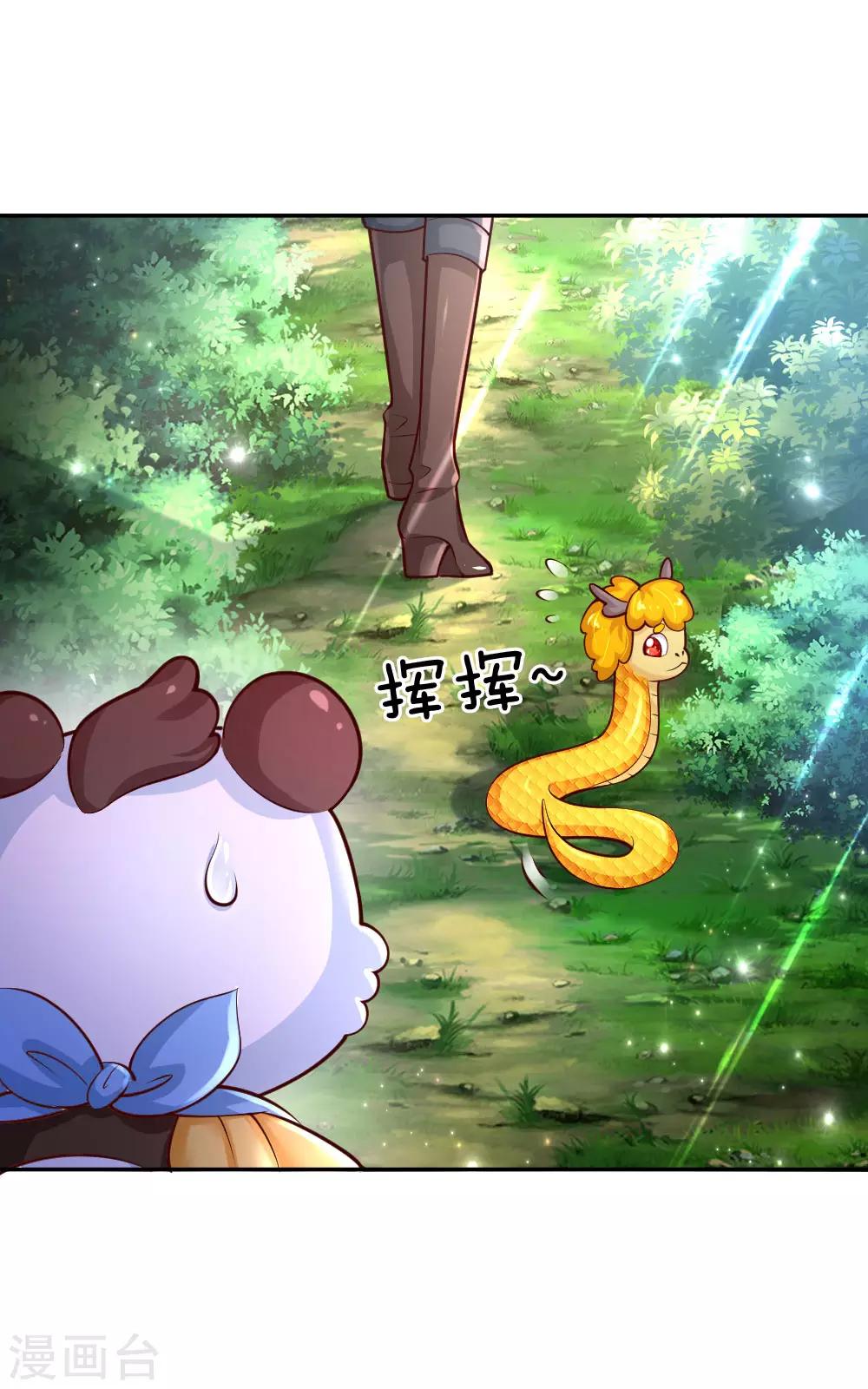 第168话 不许看随随便便的人！18
