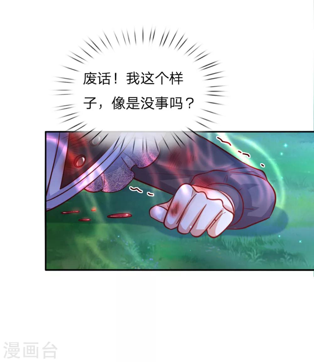 第236话 哎呀是个小姑娘20