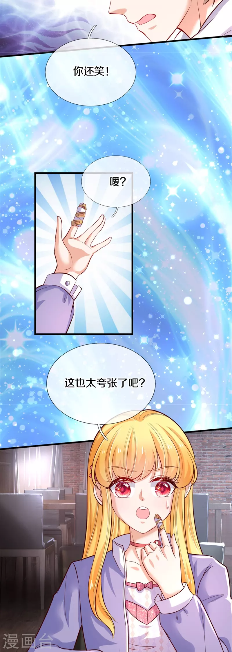 第355话 不要孩子31