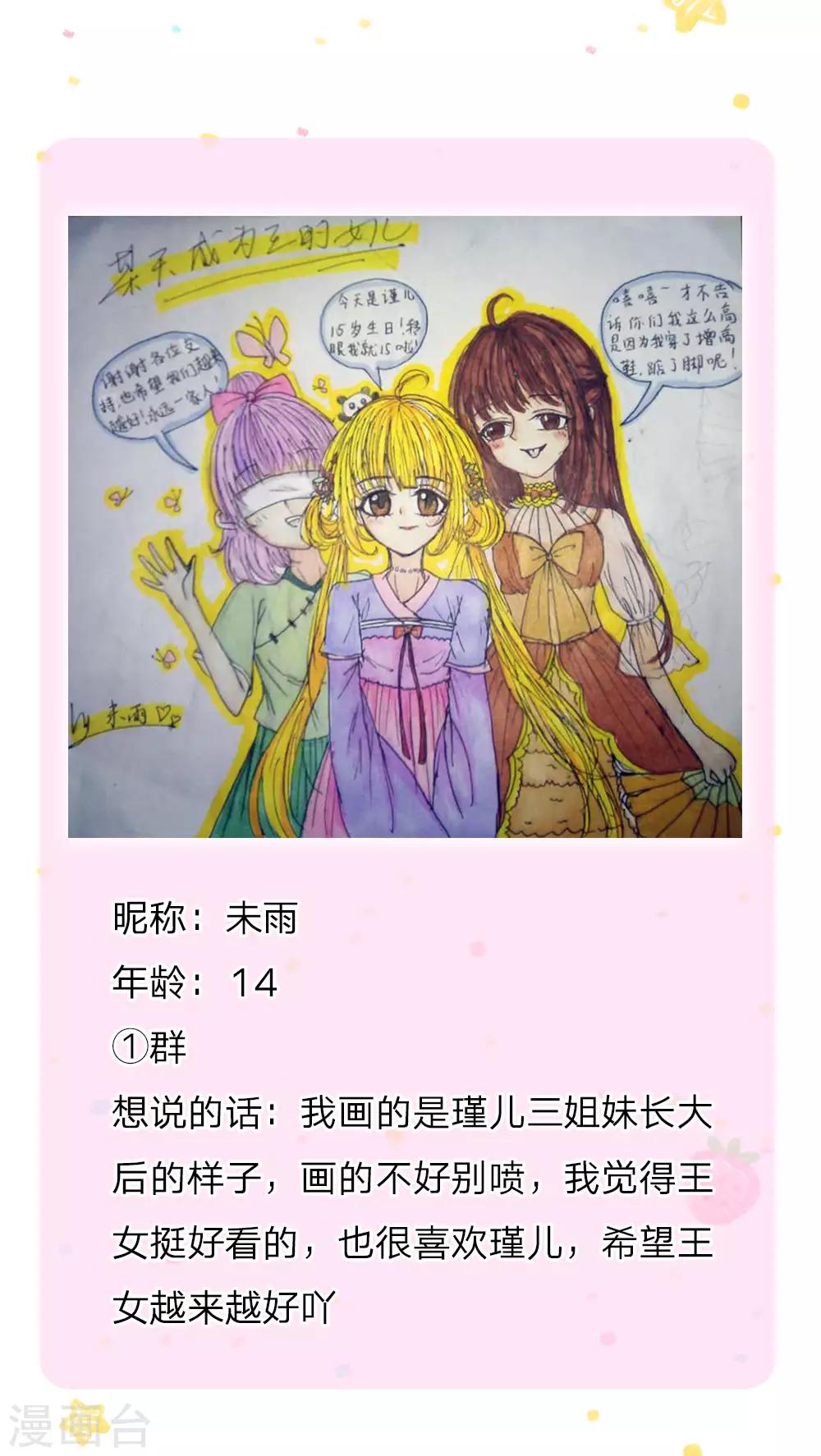 第108话 扇公主快跑！28