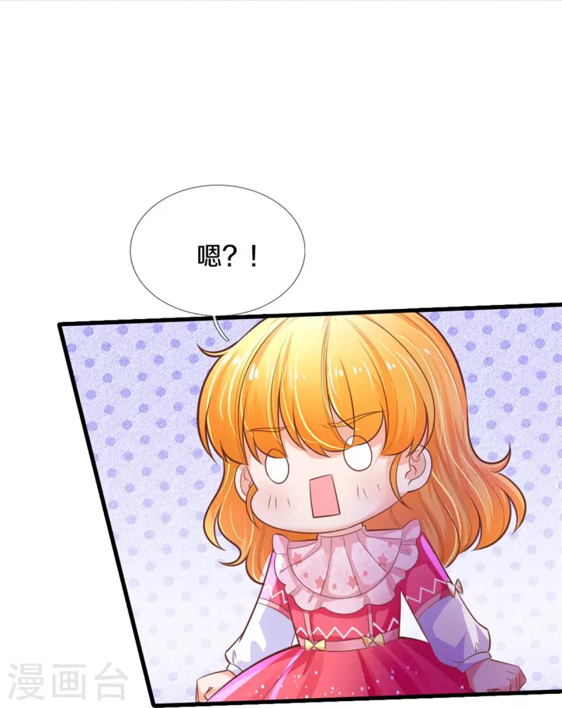 第404话 那是你的长辈呀19