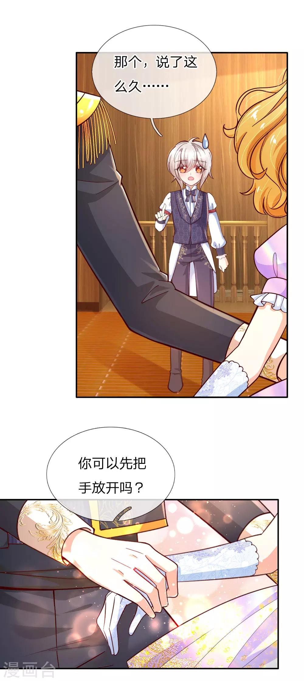 第145话 世界原本就是不公平的4