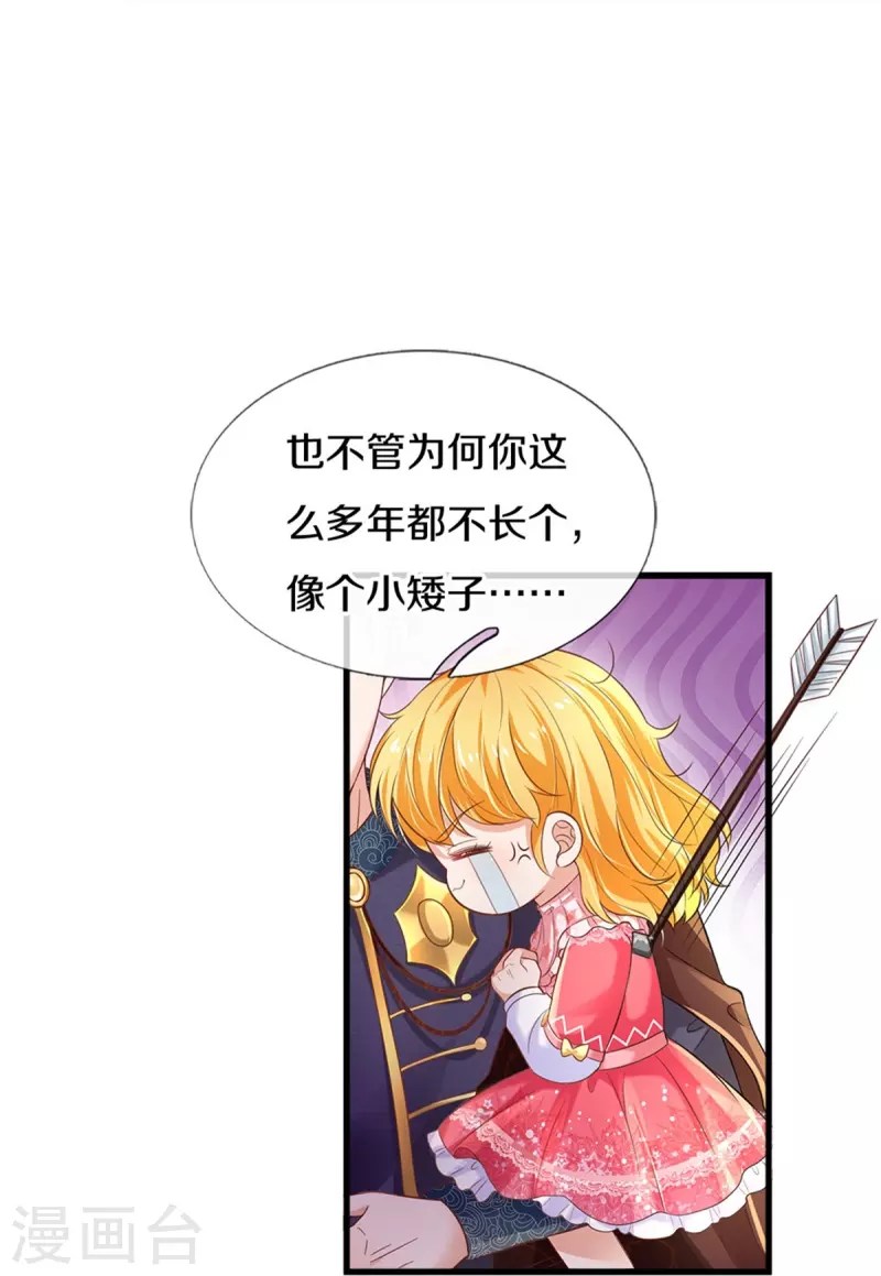 第416话 我收你做养女28