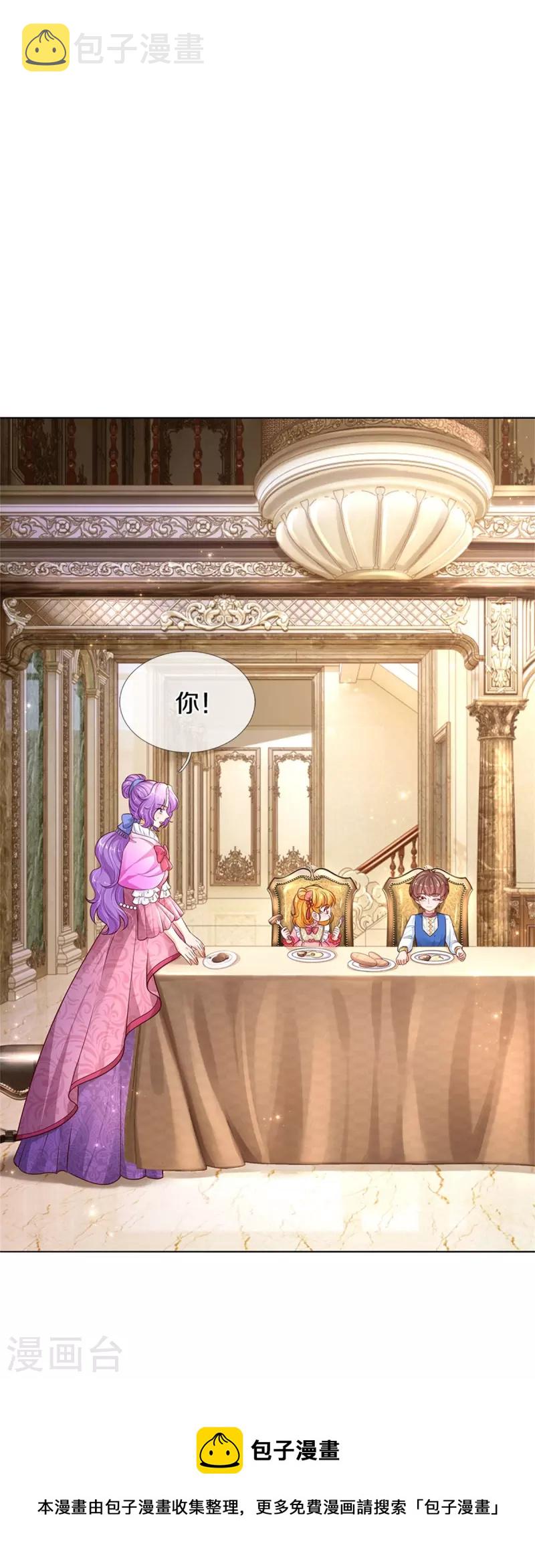 第427话 认真乾饭人29