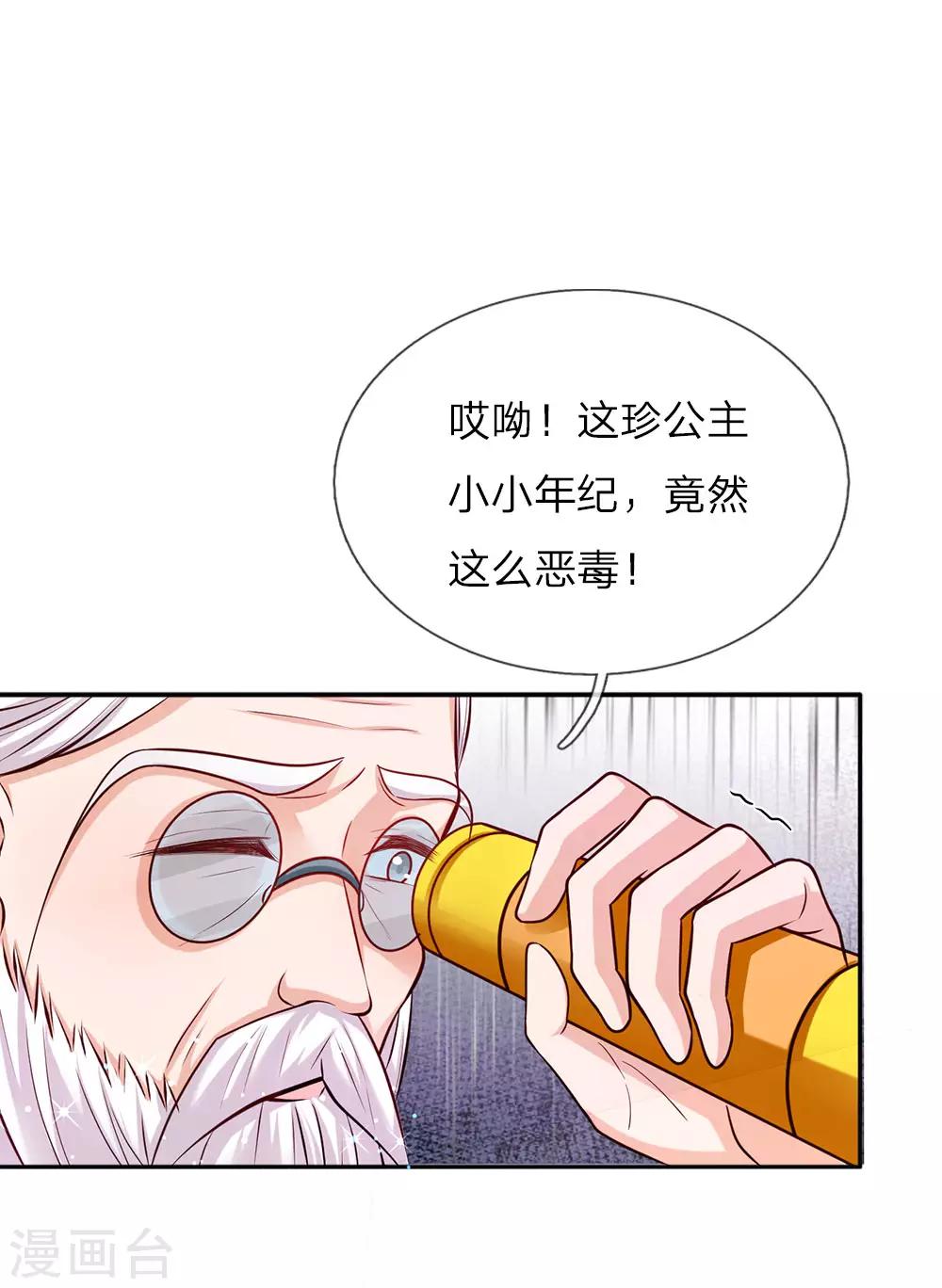 第11话 死鸭子嘴硬0
