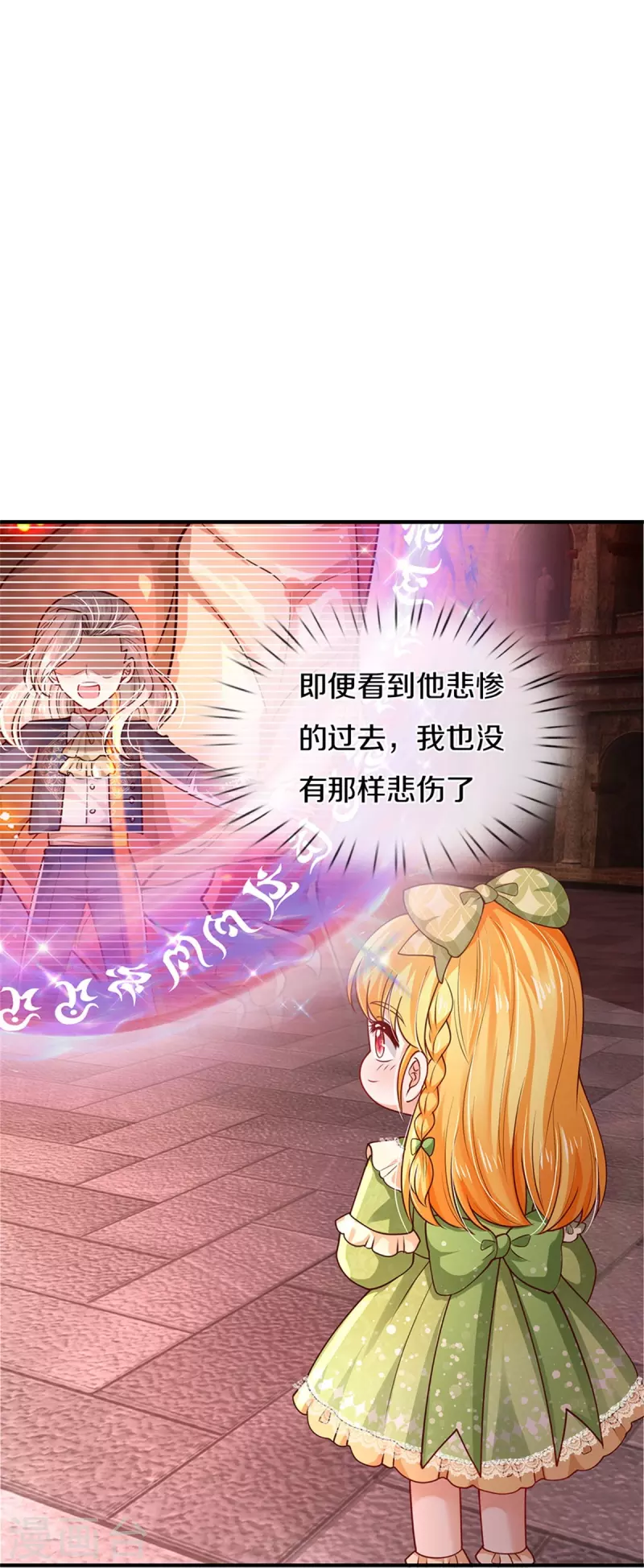 第470话 中二少年在线改名15