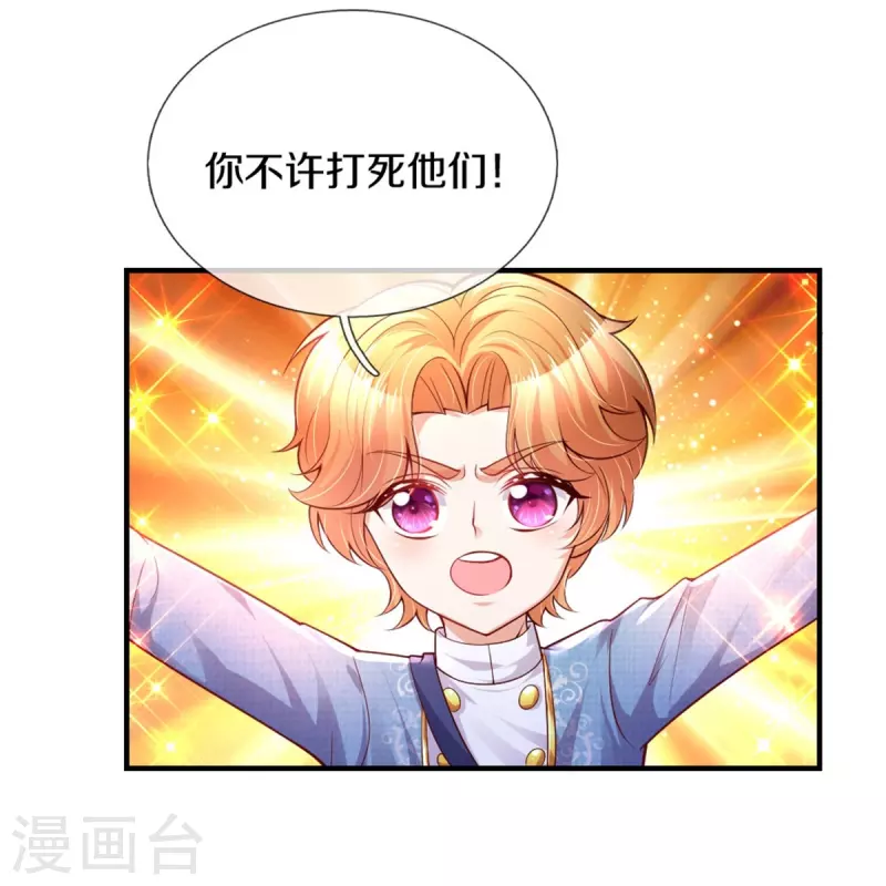 第334话 我保她5