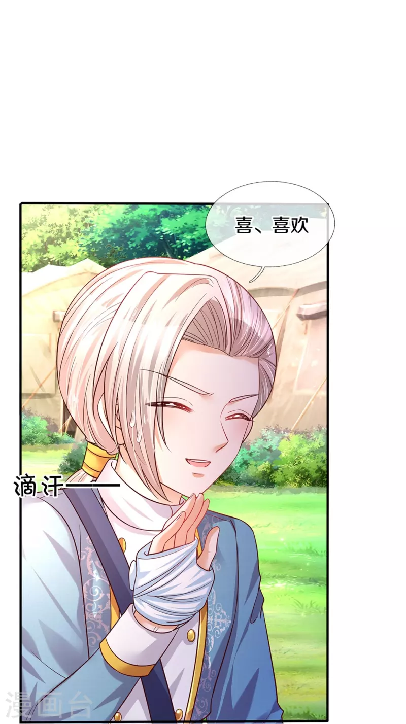 第344话 蝴蝶结15