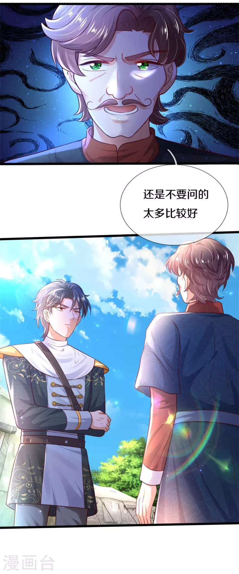 第325话 快快快排排站！3