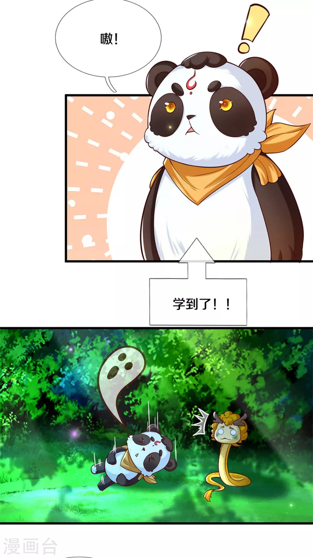 第257话 一家人整整齐齐18