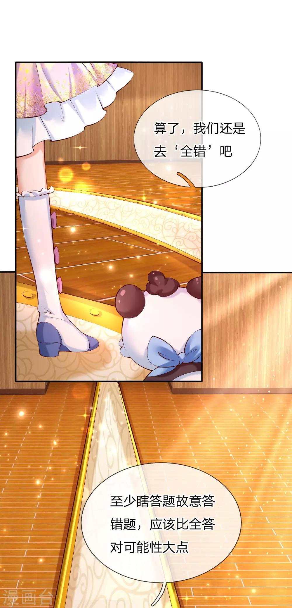 第147话 瑾妹妹说的都对25