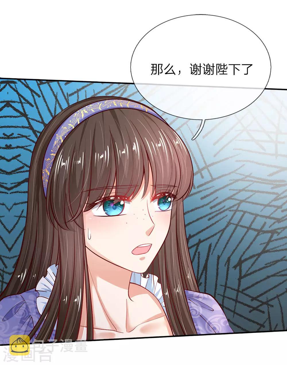 第68话 大龄母胎单身男的爲难11