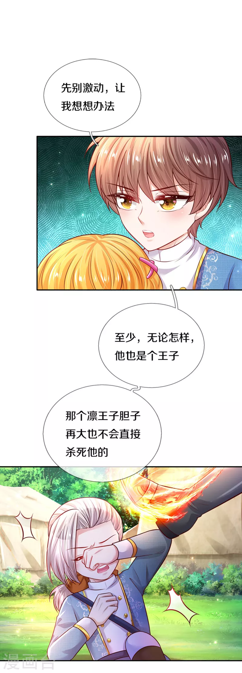 第326话 坏人出现24