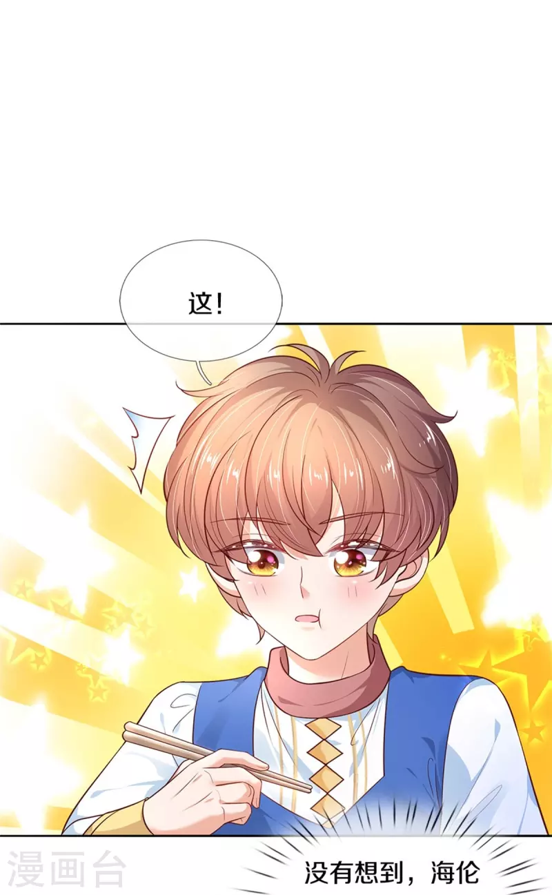 第432话 化醋意爲食量18