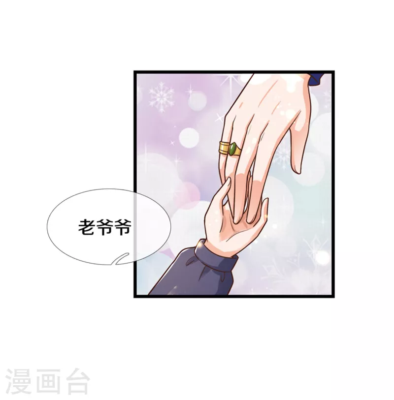 第299话 她，吸魔法？！5