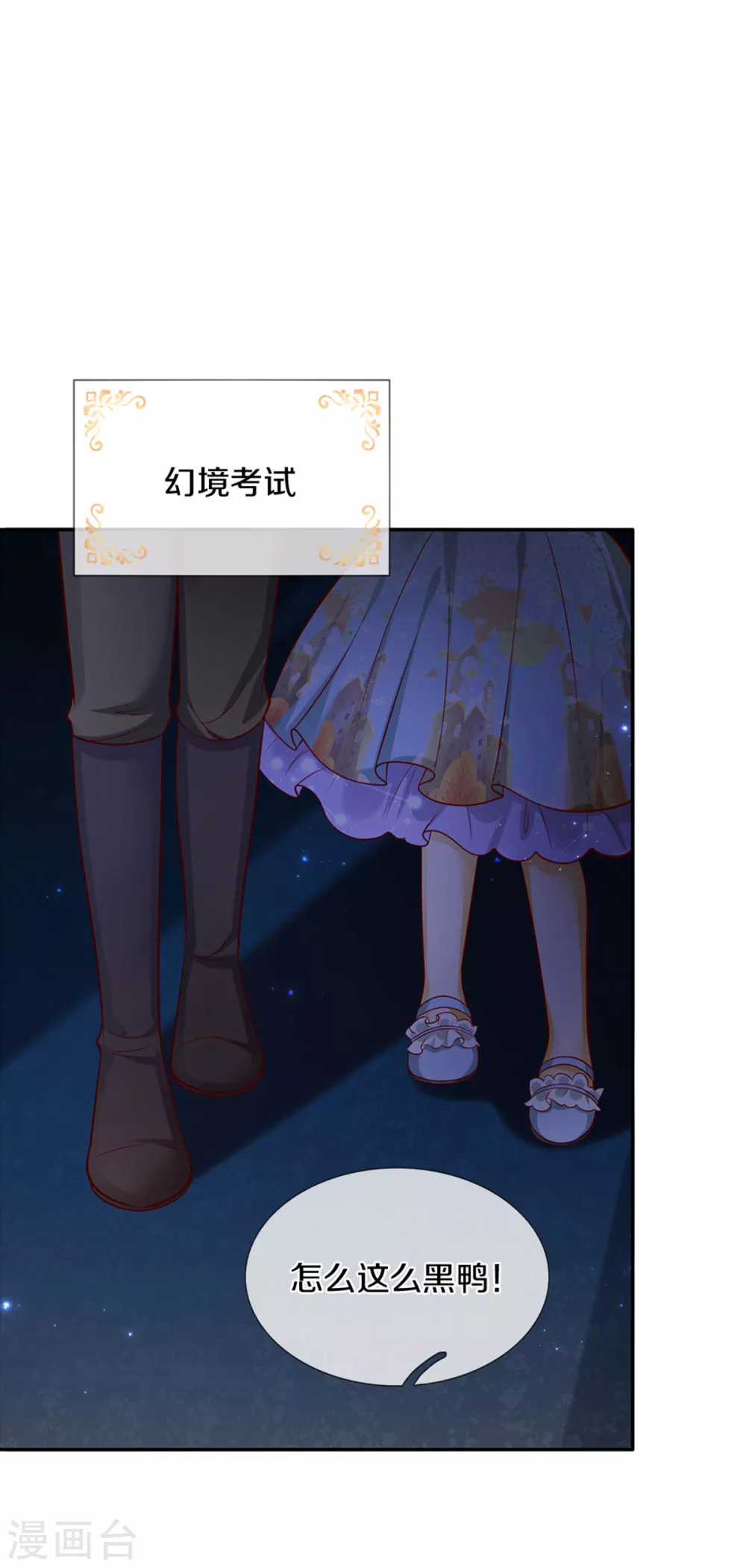 第276话 你认识她？27